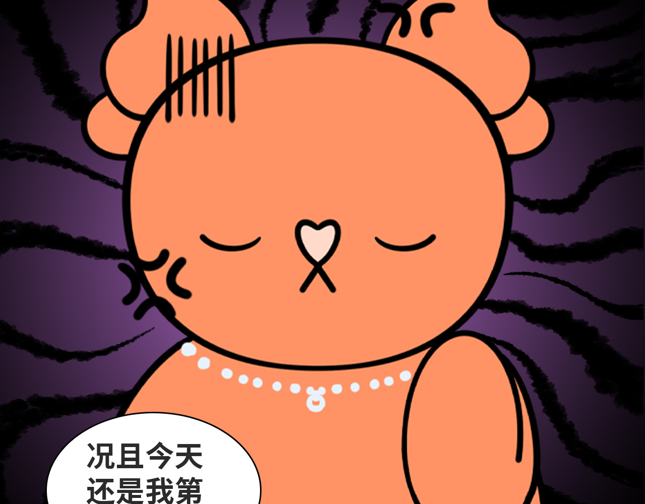 LUPOLUPO 金吉尔解决尴尬（上） 第19页
