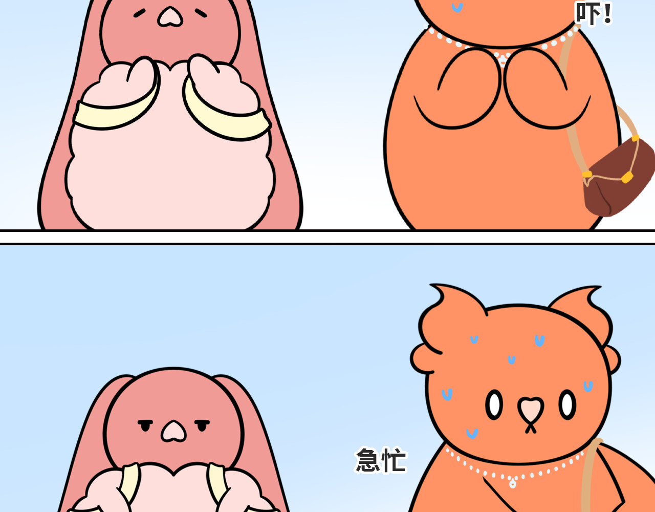 LUPOLUPO 金吉尔解决尴尬（上） 第31页