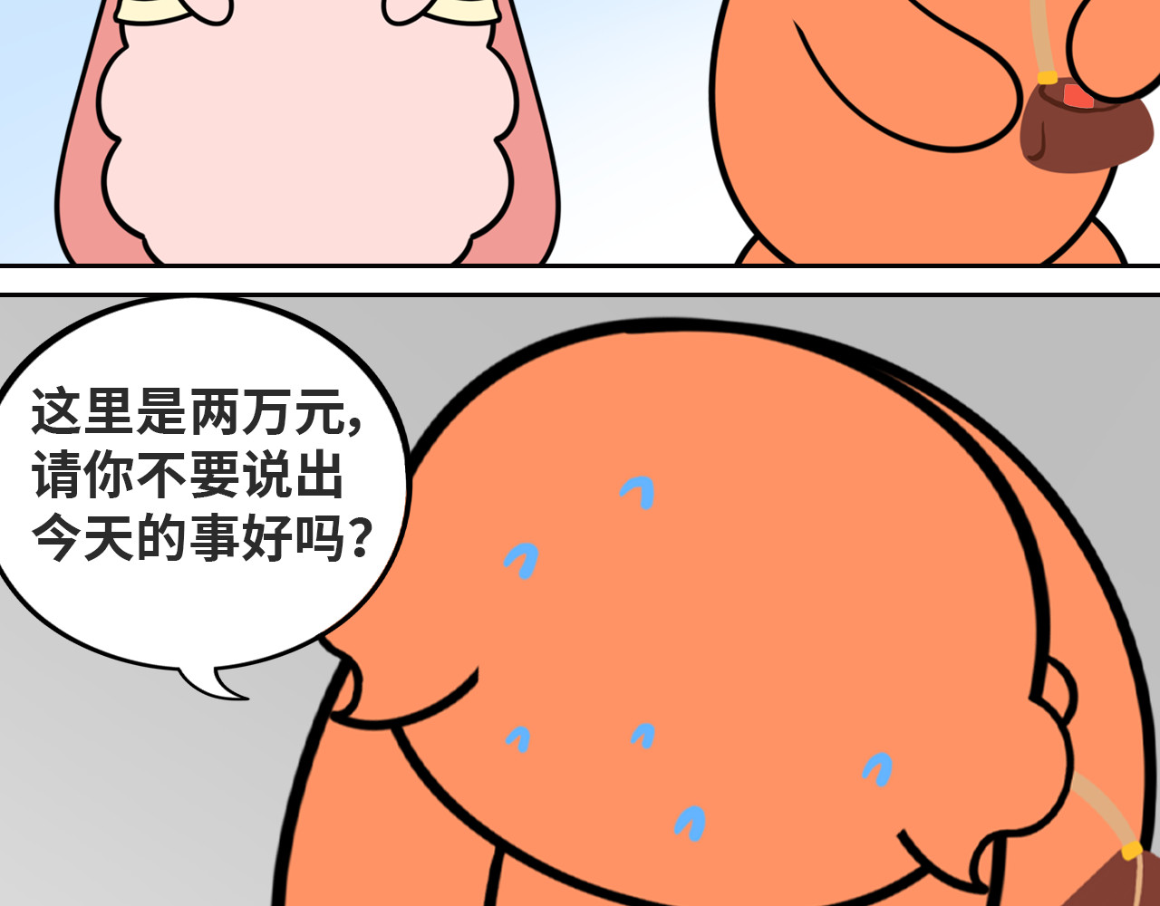 LUPOLUPO 金吉尔解决尴尬（上） 第32页