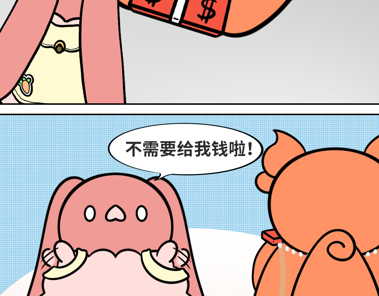 LUPOLUPO 金吉尔解决尴尬（上） 第34页