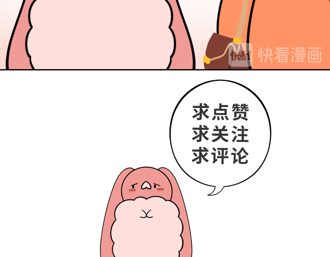 LUPOLUPO 金吉尔解决尴尬（上） 第35页