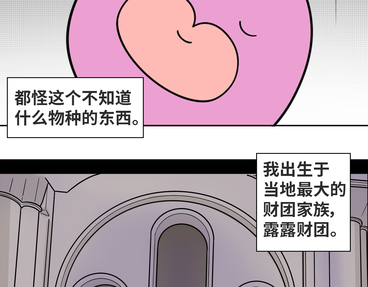 LUPOLUPO 金吉尔解决尴尬（上） 第8页