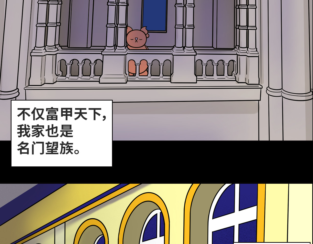 LUPOLUPO 金吉尔解决尴尬（上） 第10页