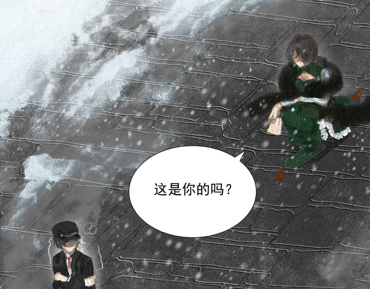 断纸 二·意外之人 第27页
