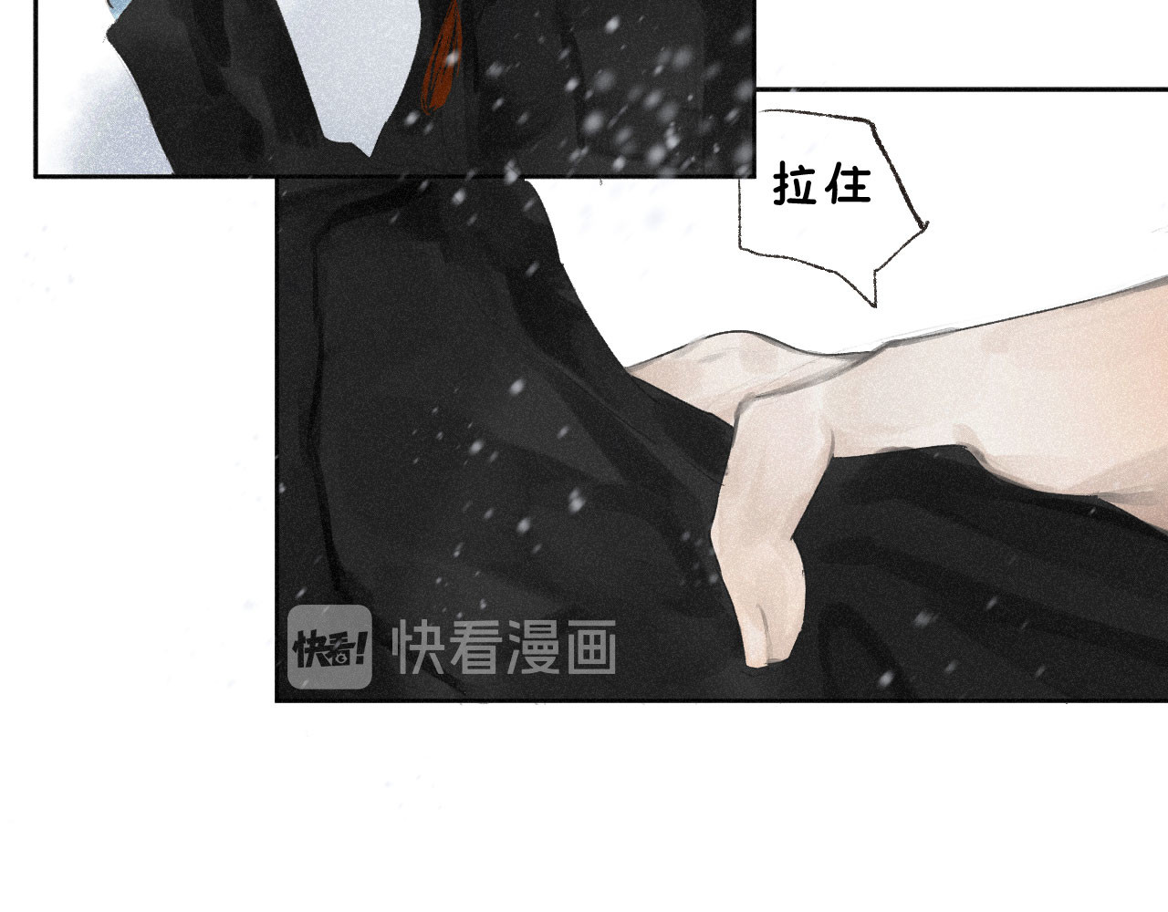断纸 二·意外之人 第4页