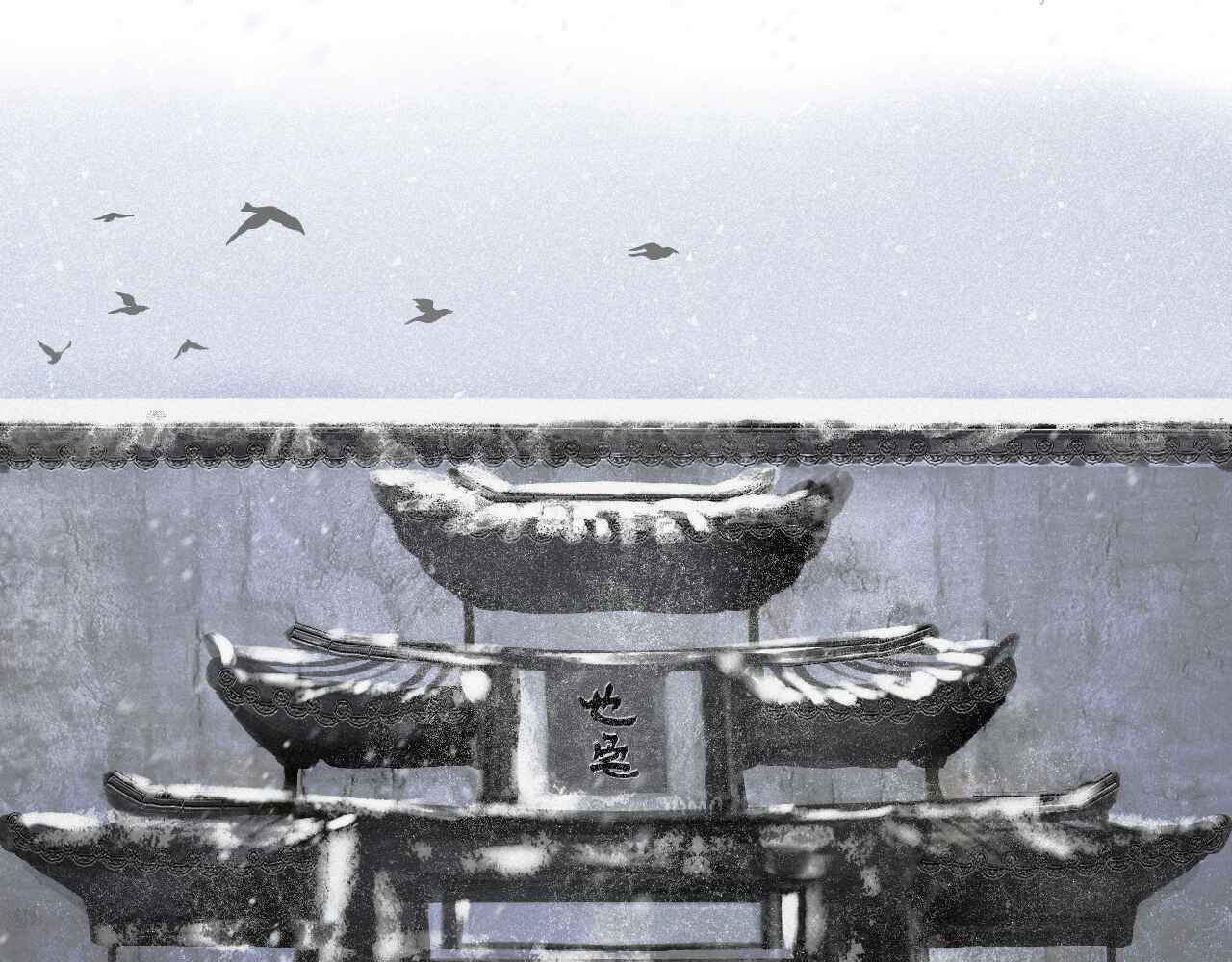 断纸 二·意外之人 第45页