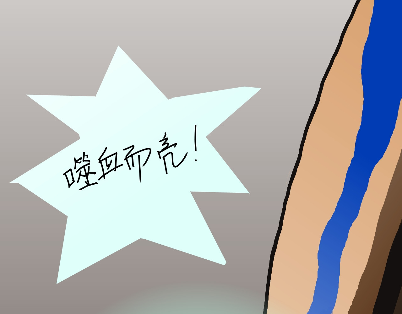 圣杰拉 天选之人 第24页