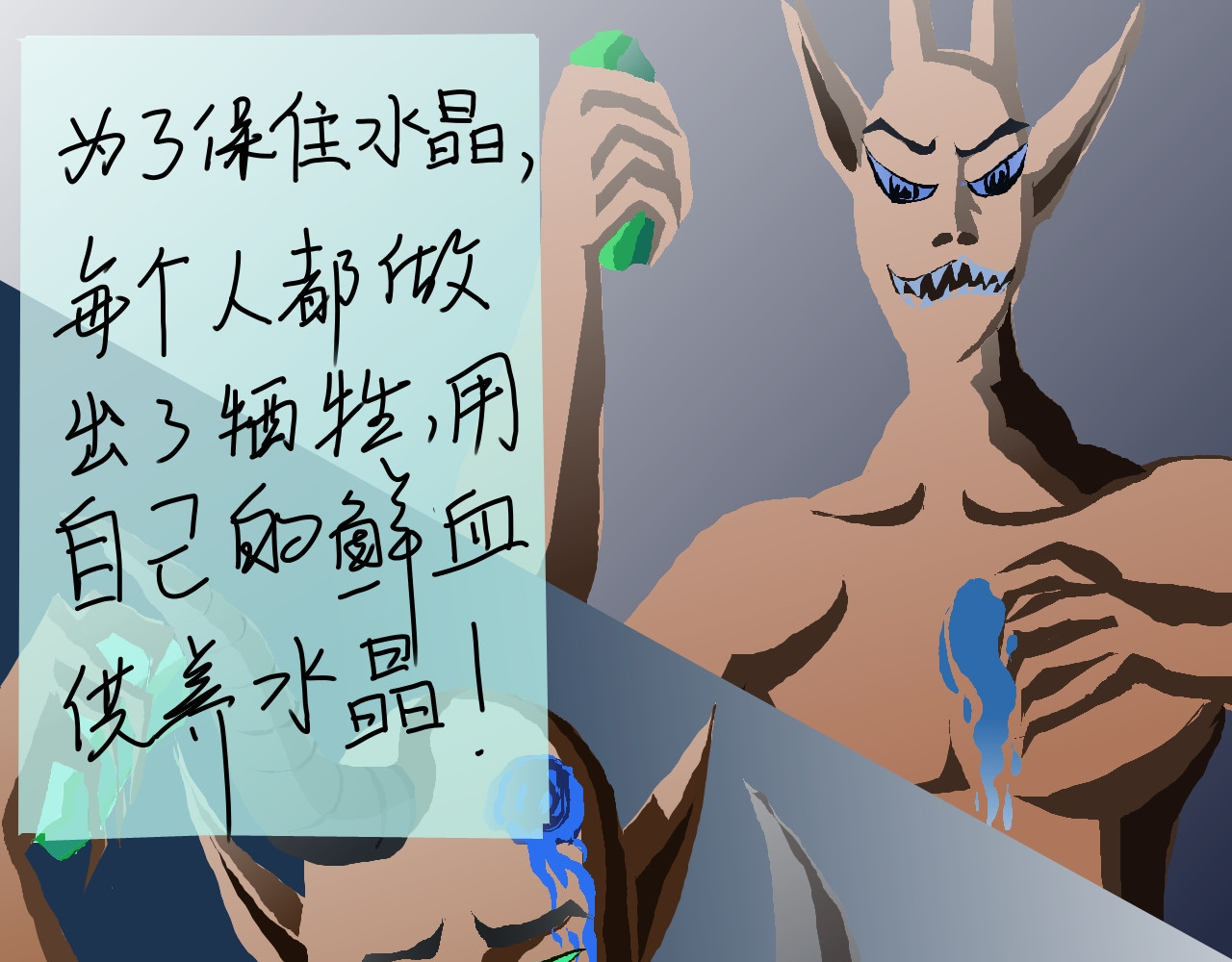 圣杰拉 天选之人 第30页