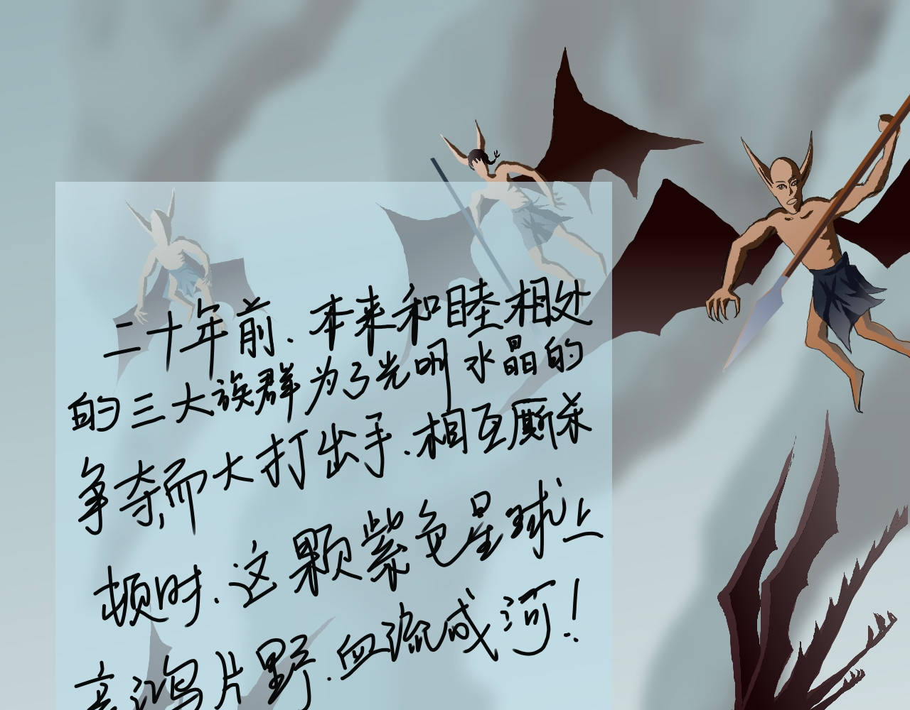 圣杰拉 天选之人 第4页