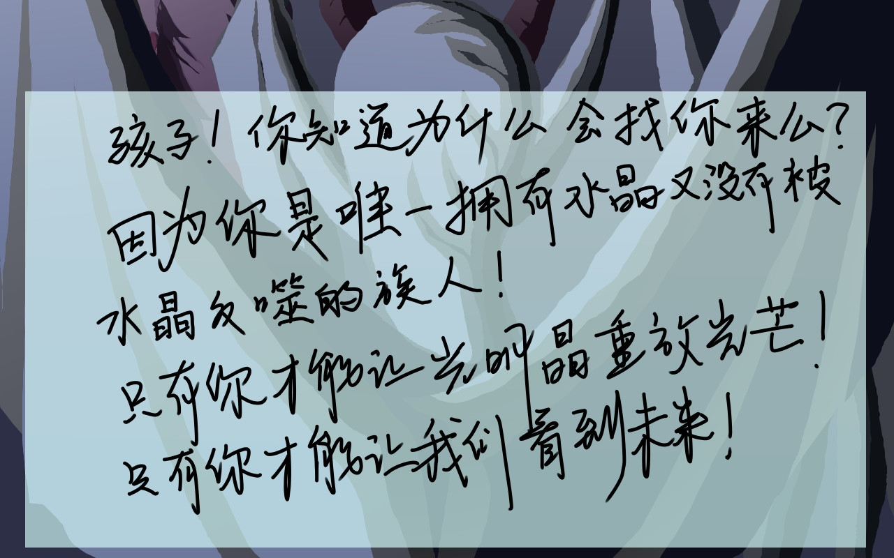 圣杰拉 天选之人 第38页