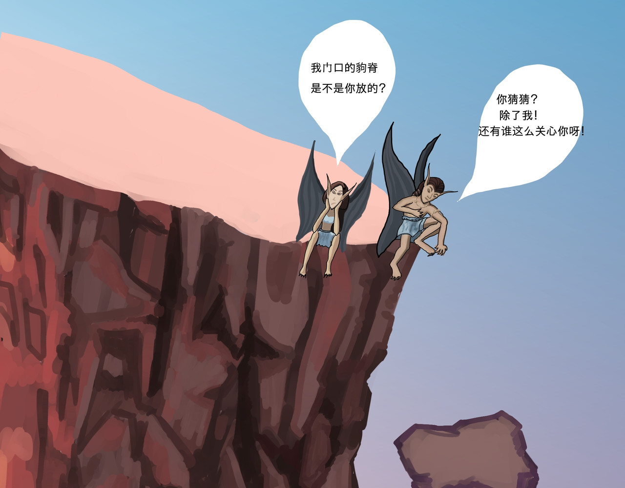 圣杰拉 第5页
