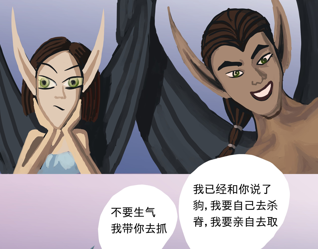 圣杰拉 第7页