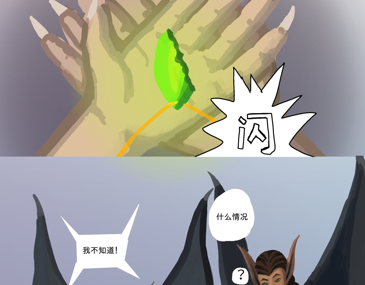 圣杰拉 身事之迷 第9页