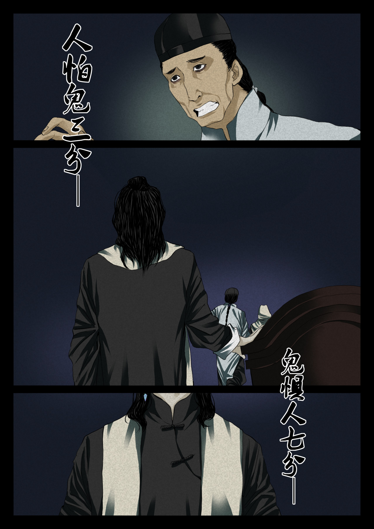 死亡绘本 第6页