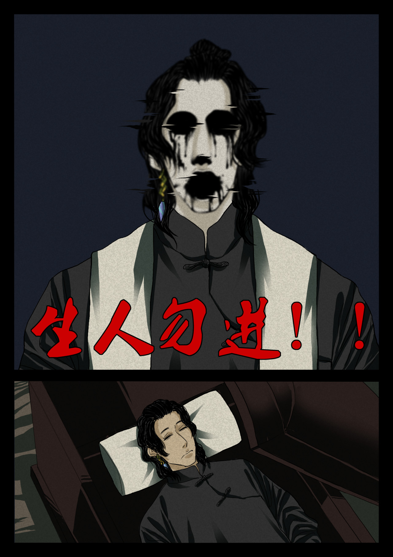 死亡绘本 第7页