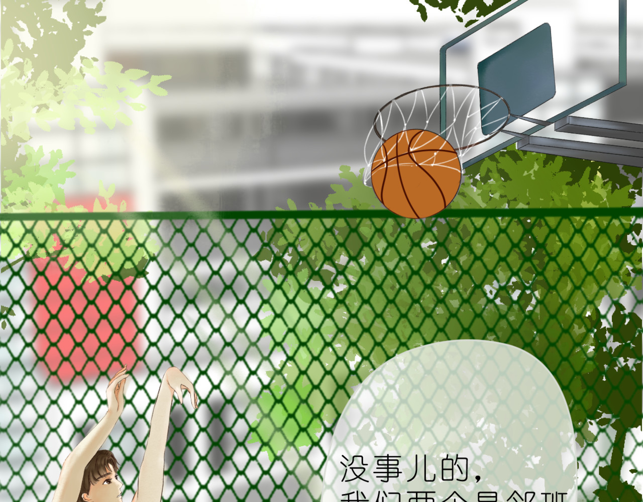 柒年 好久不见 第14页