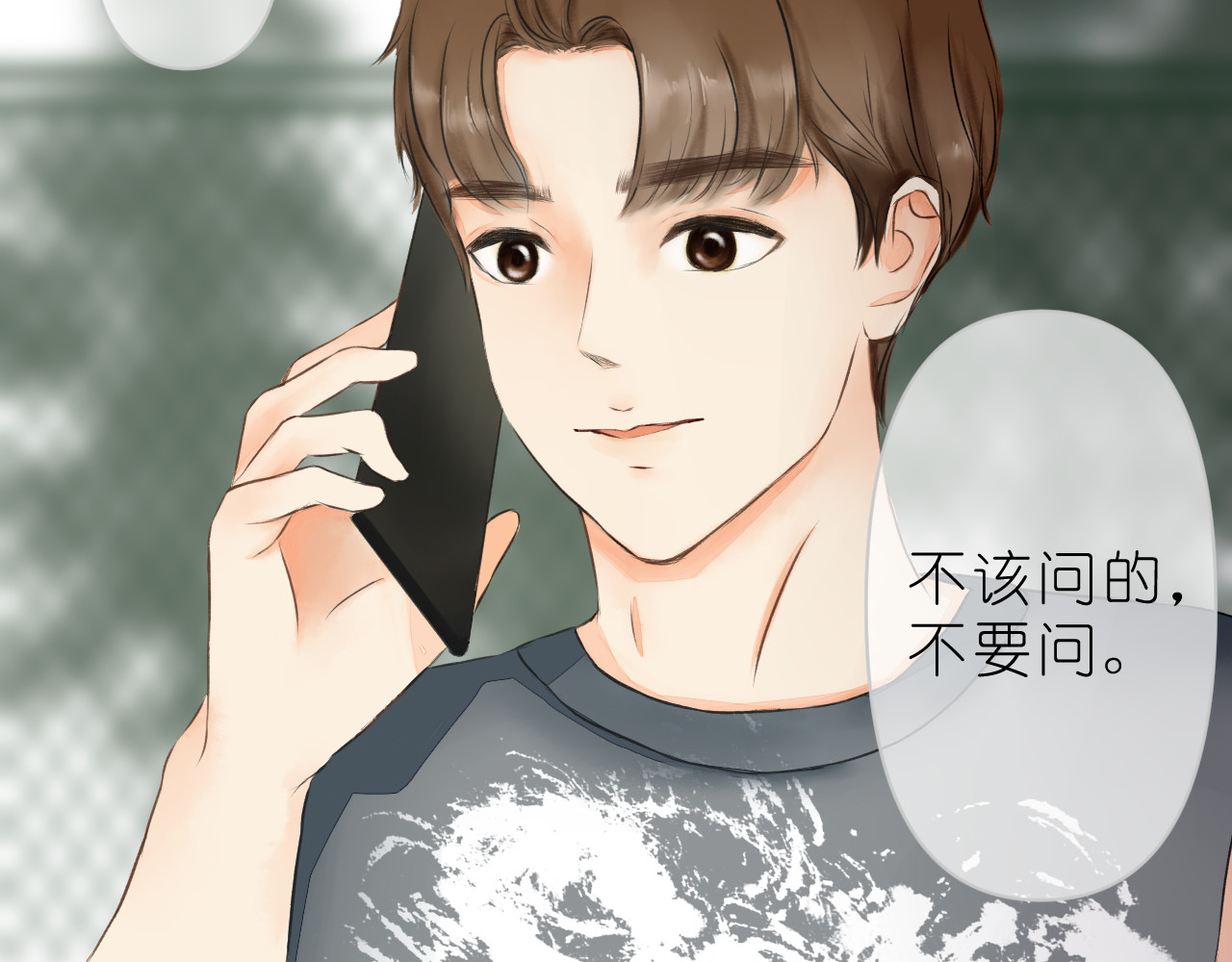 柒年 好久不见 第33页