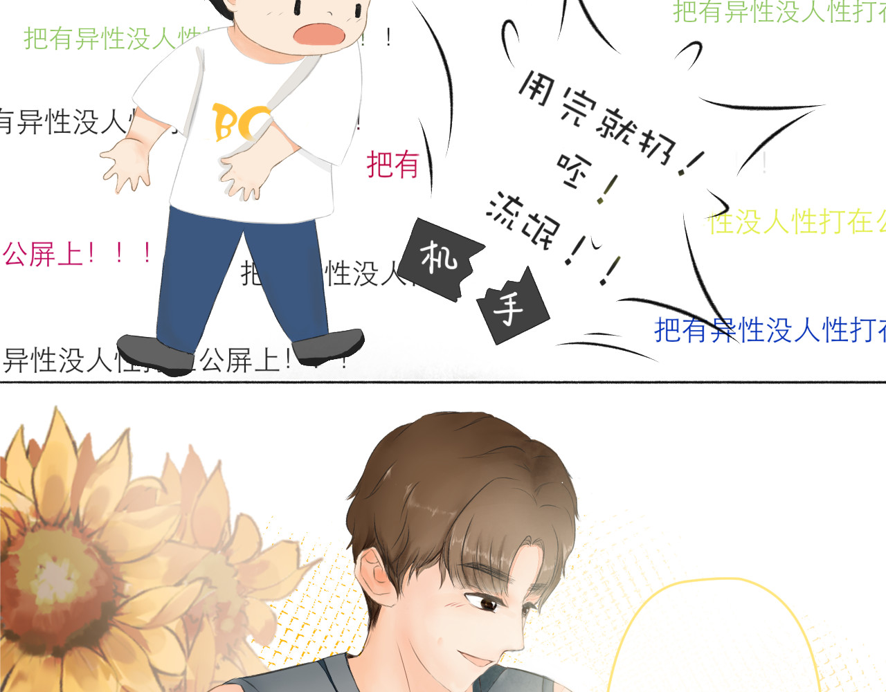 柒年 好久不见 第36页