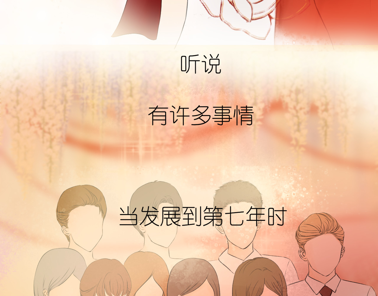 柒年 第5页