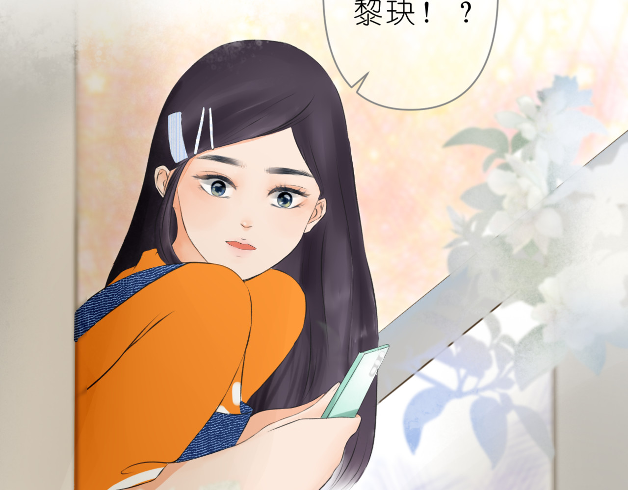 柒年 好久不见 第56页