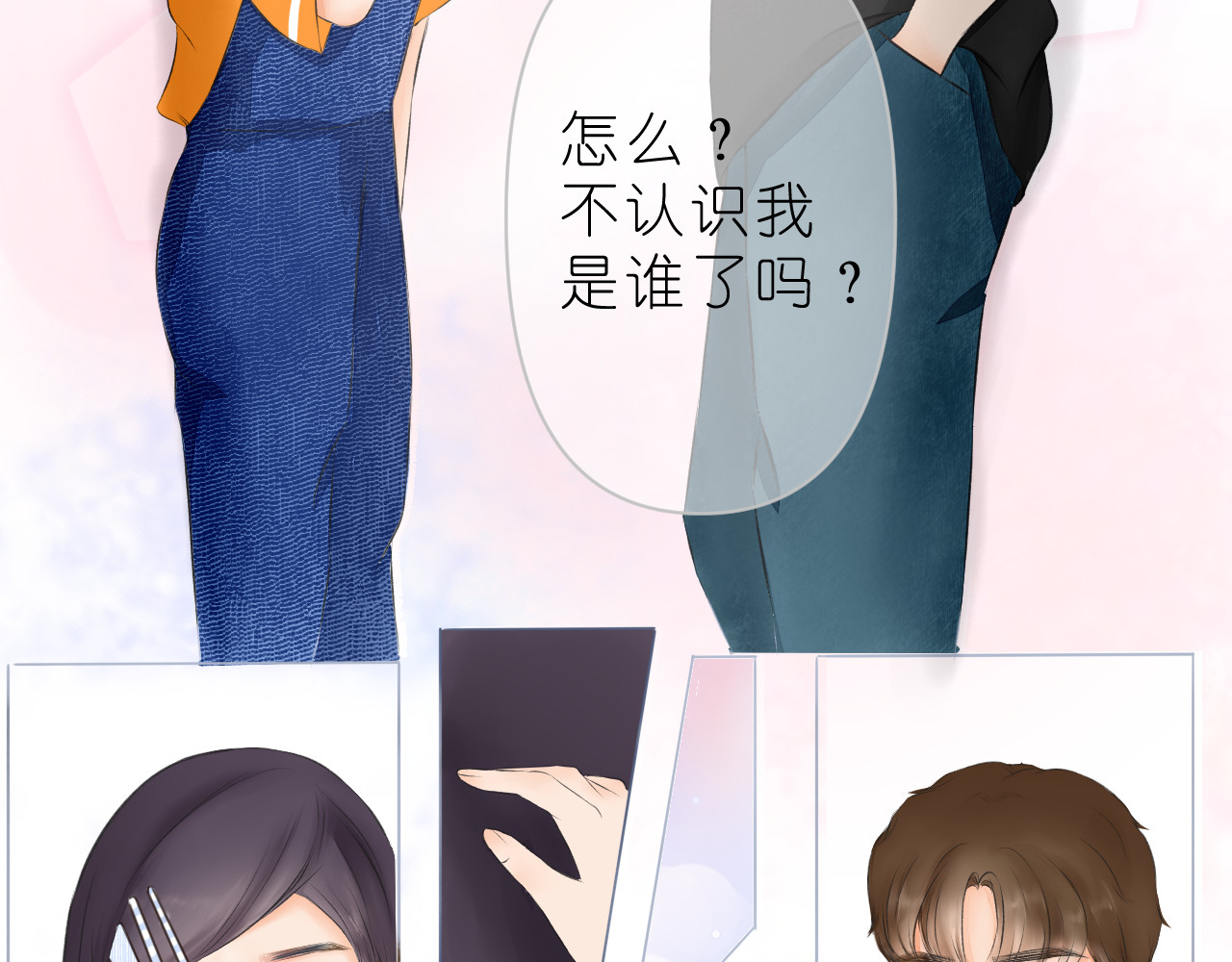 柒年 好久不见 第64页