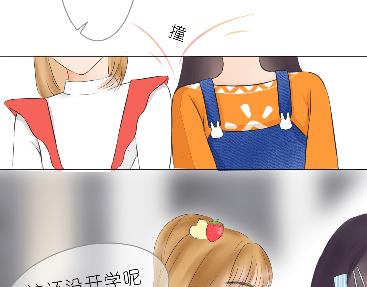 柒年 好久不见 第73页