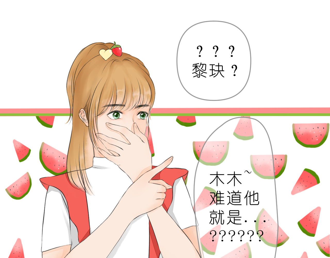 柒年 好久不见 第77页