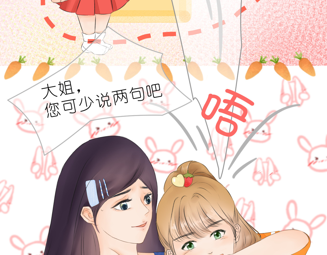 柒年 好久不见 第81页