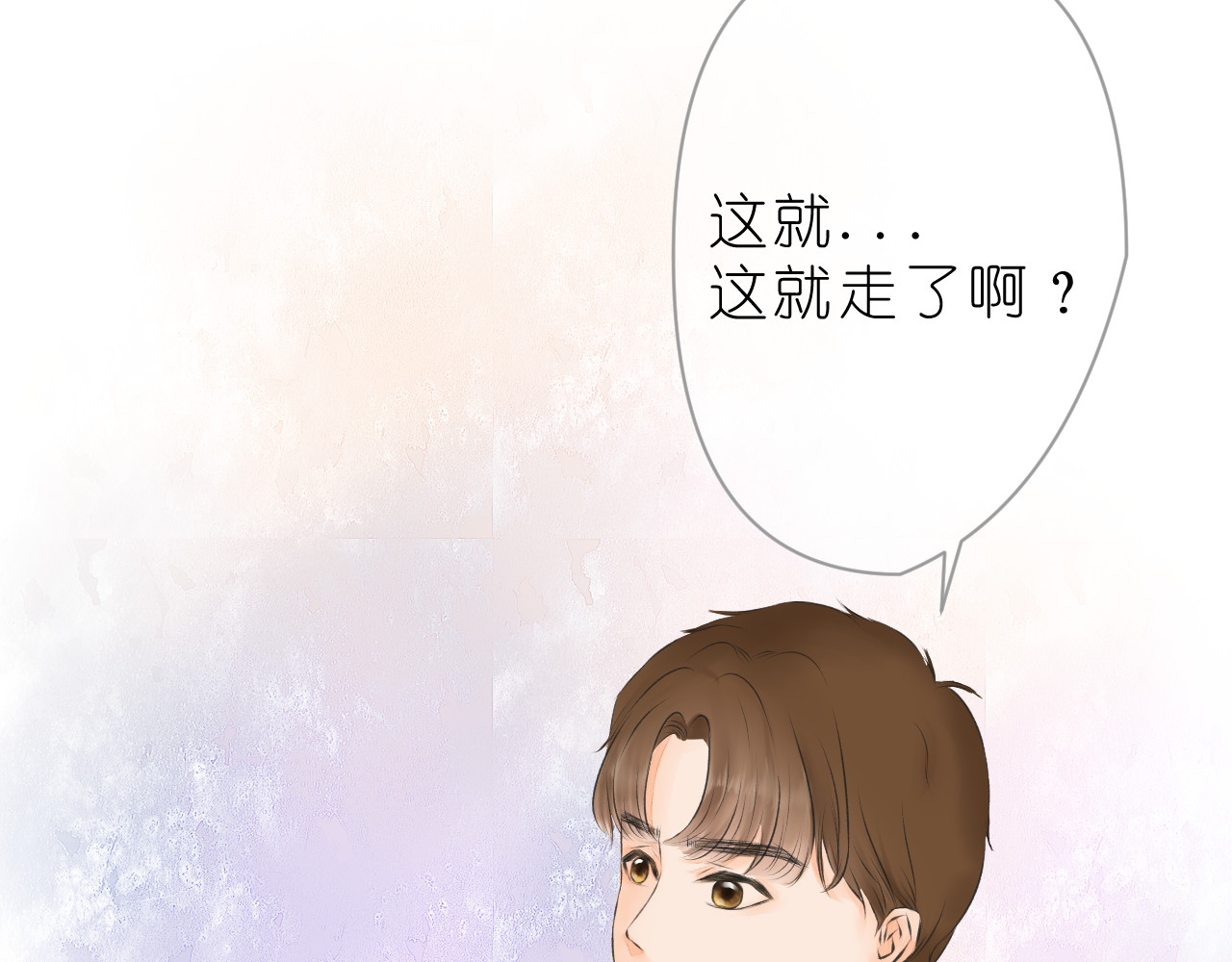 柒年 好久不见 第93页