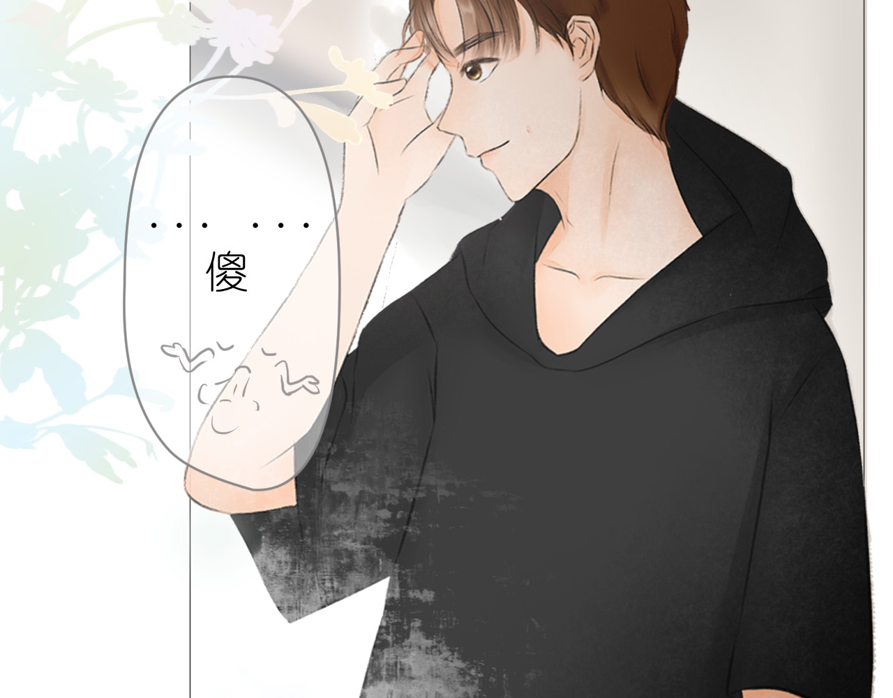 柒年 好久不见 第99页