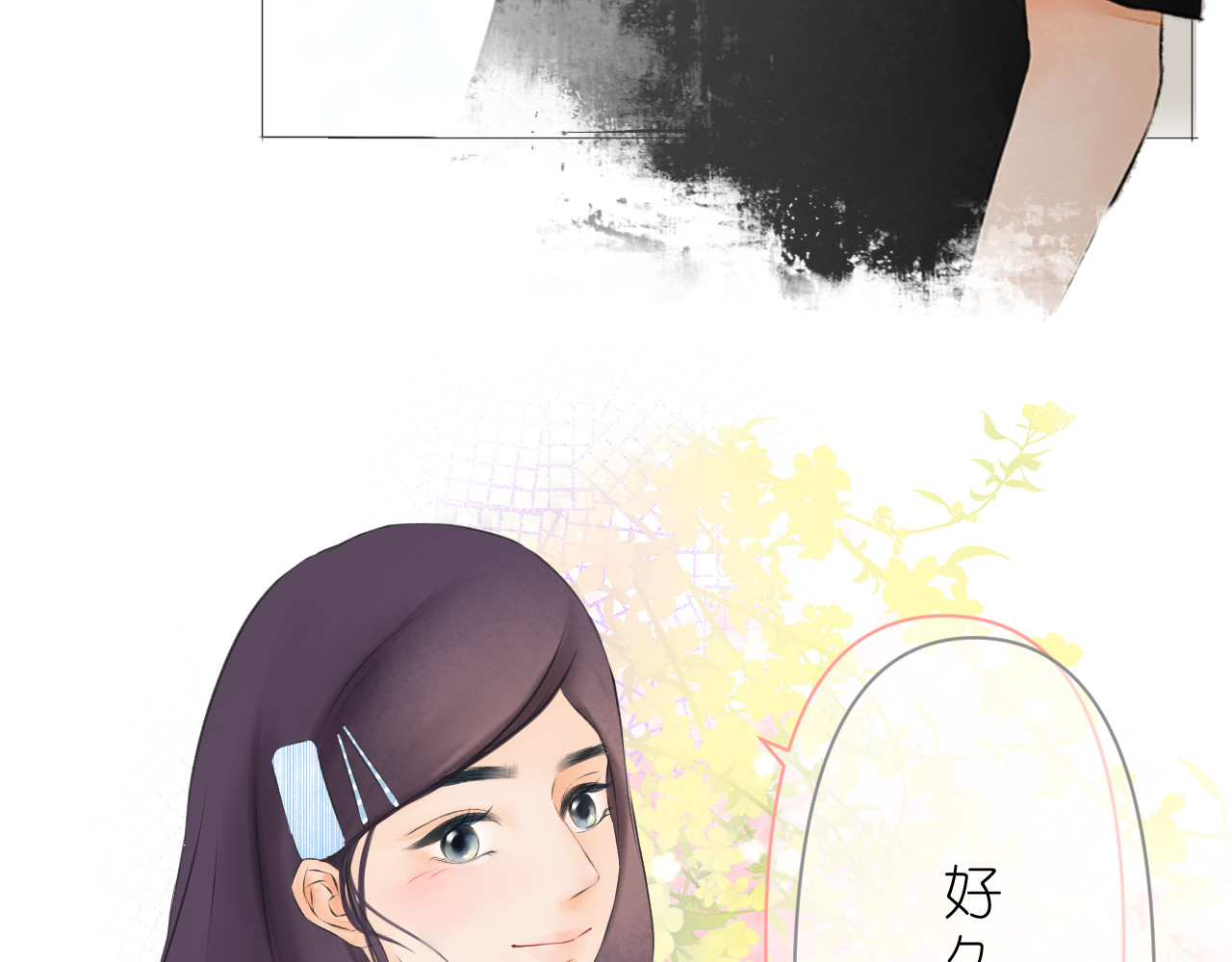 柒年 好久不见 第100页