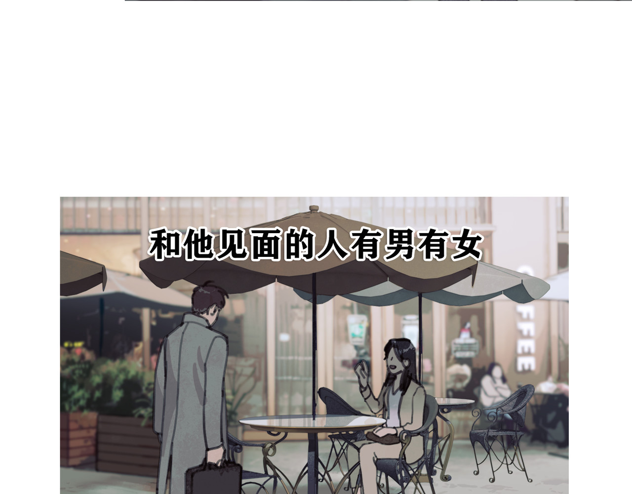 蜘蛛丝 第4话 跟踪 第13页