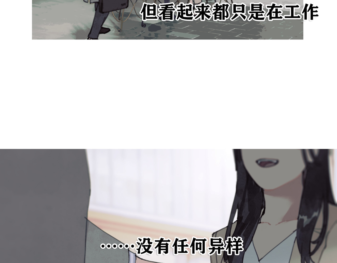 蜘蛛丝 第4话 跟踪 第14页