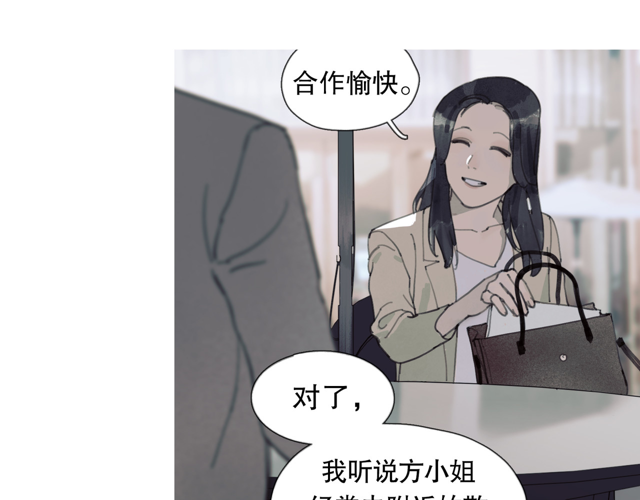 蜘蛛丝 第4话 跟踪 第18页