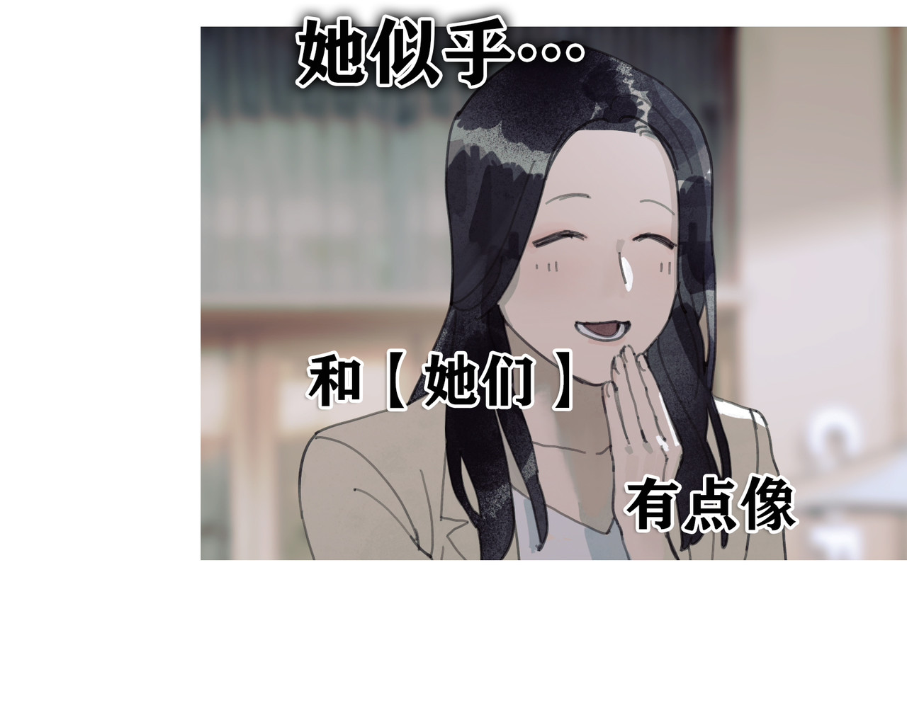 蜘蛛丝 第4话 跟踪 第30页