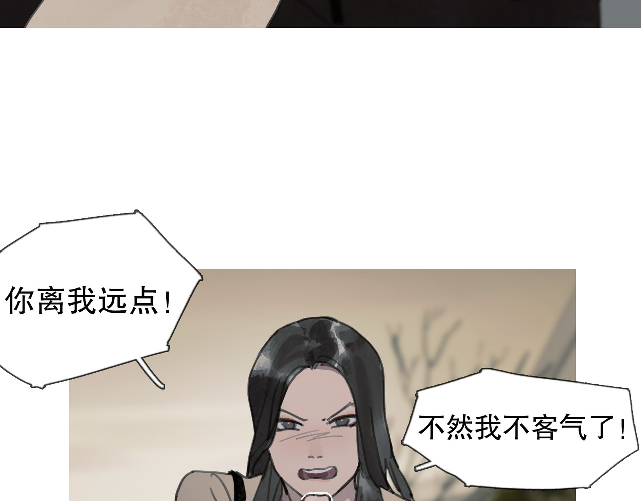 蜘蛛丝 第4话 跟踪 第44页