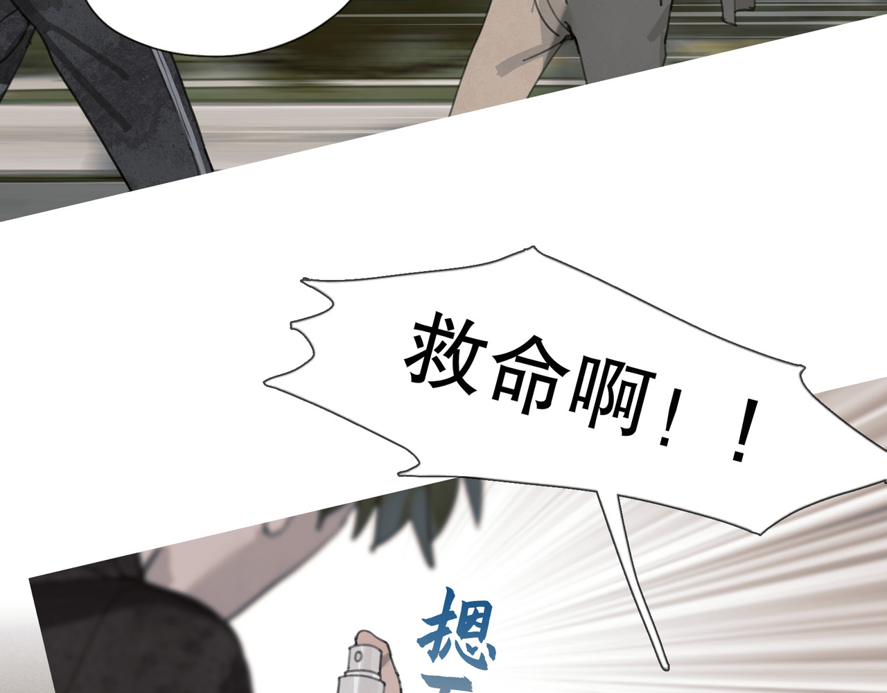 蜘蛛丝 第4话 跟踪 第47页