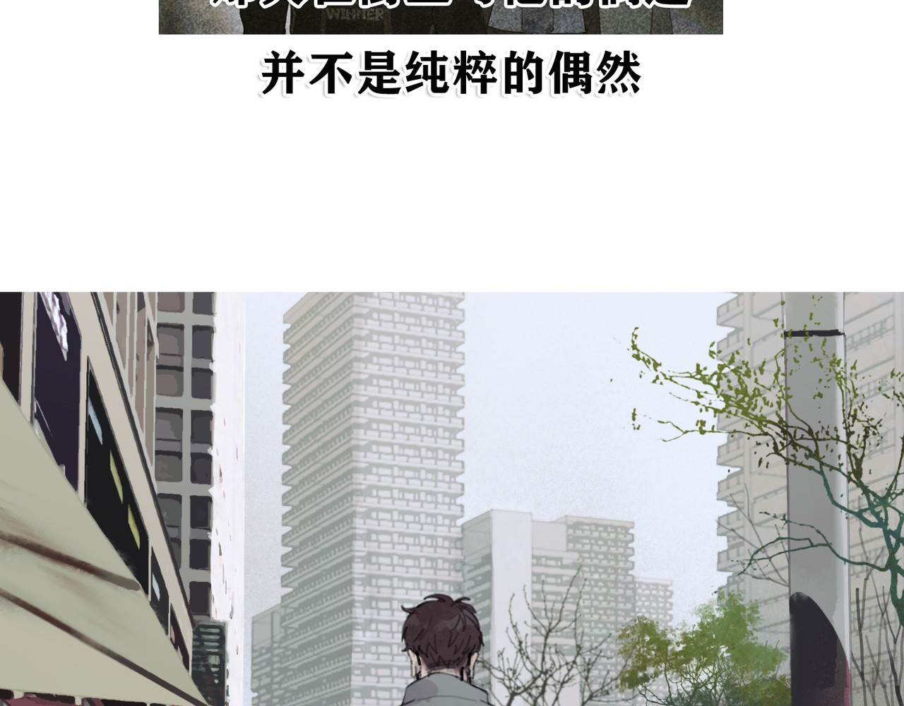 蜘蛛丝 第4话 跟踪 第6页