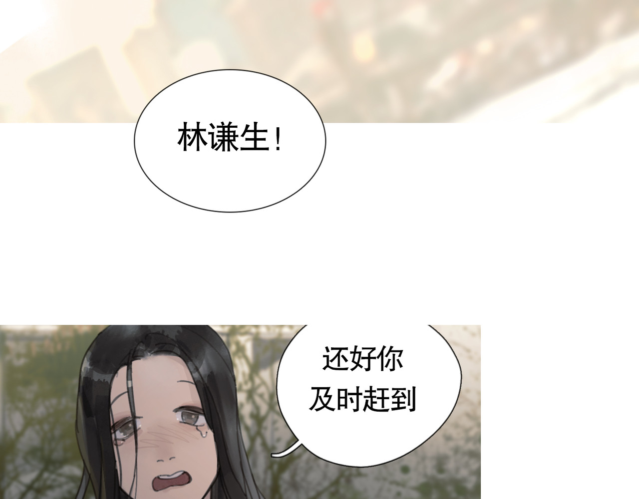 蜘蛛丝 第4话 跟踪 第56页