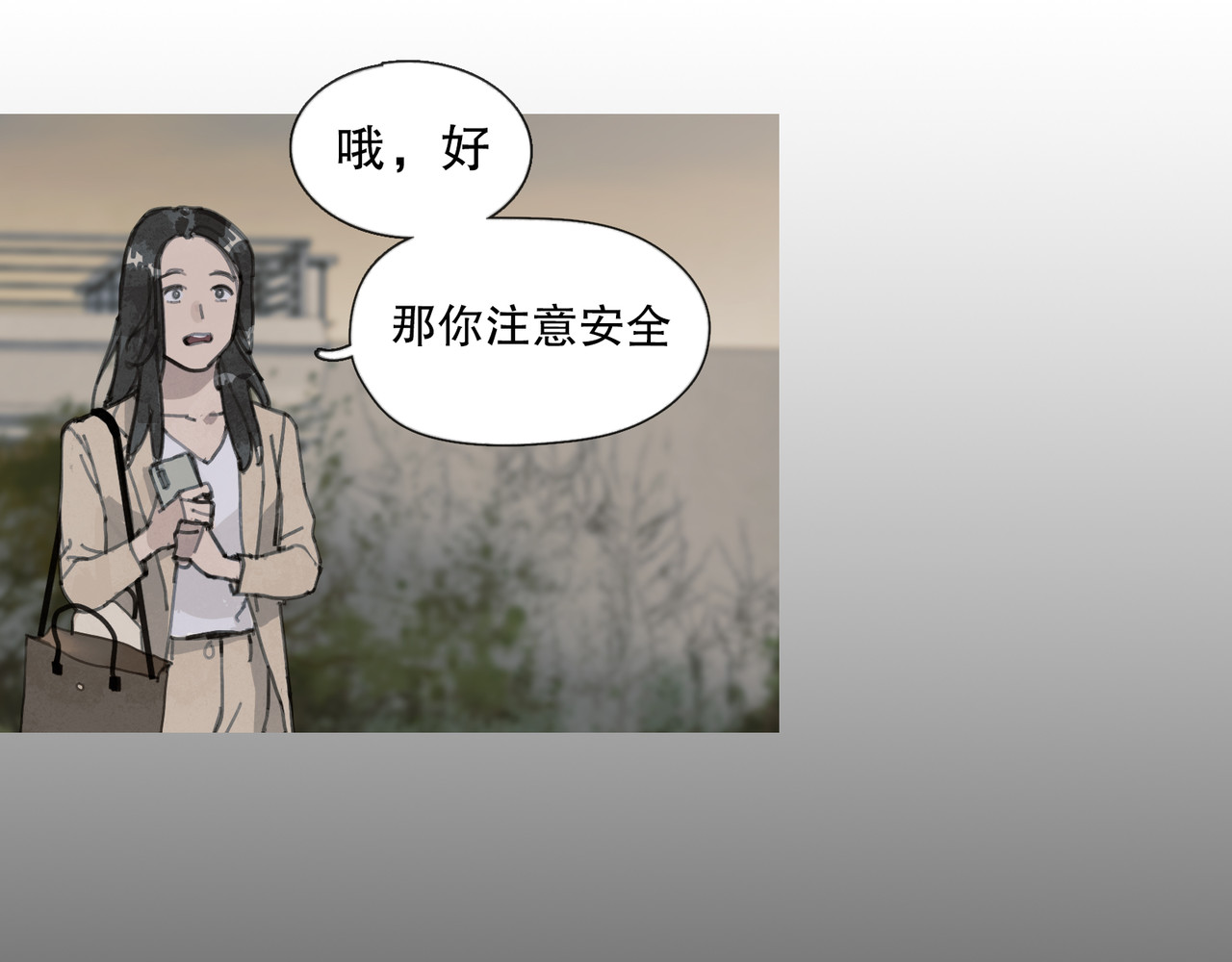 蜘蛛丝 第4话 跟踪 第62页