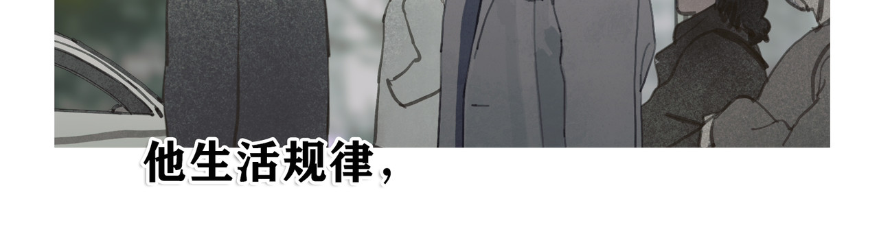 蜘蛛丝 第4话 跟踪 第9页
