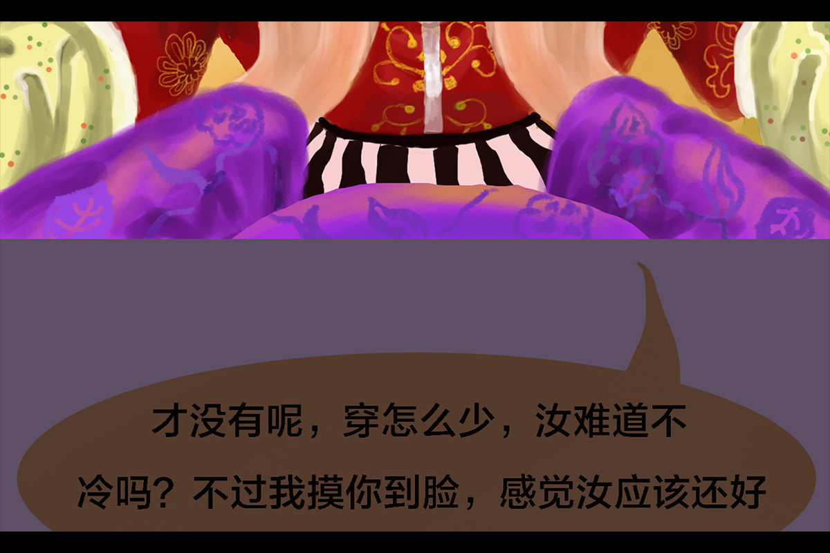 天瑜 第一章 光复吾唐 第14页