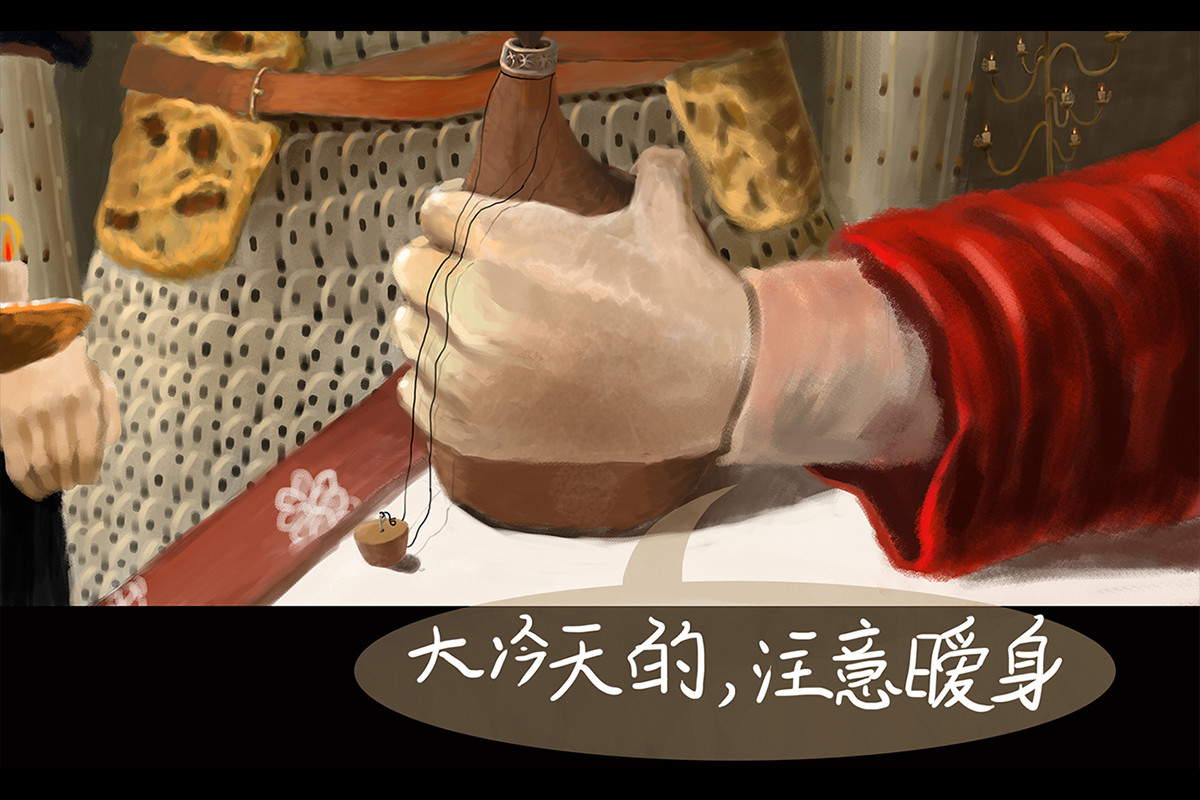 天瑜 第一章 光复吾唐 第26页
