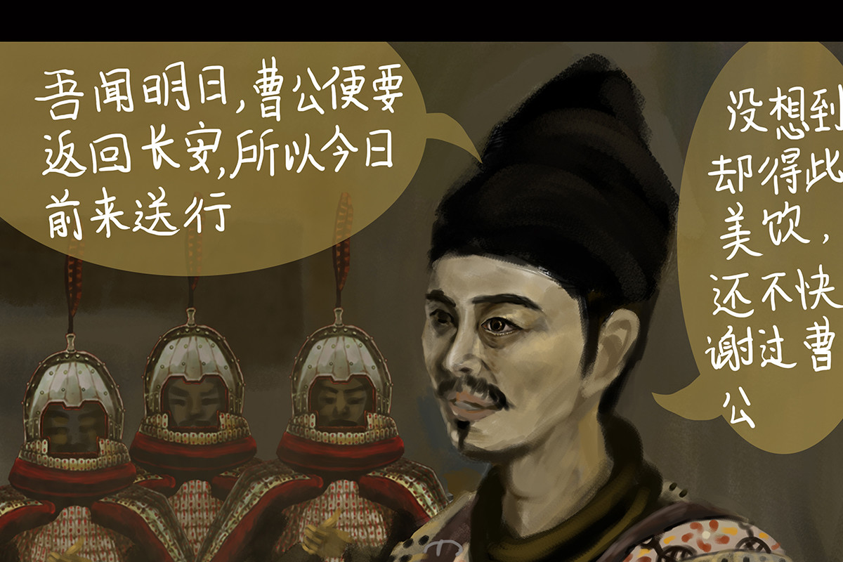 天瑜 第一章 光复吾唐 第29页