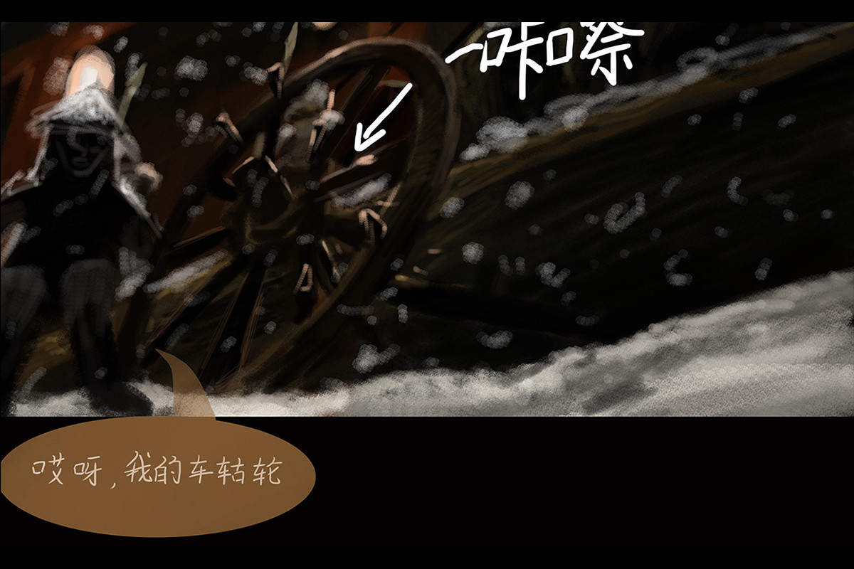 天瑜 第一章 光复吾唐 第38页