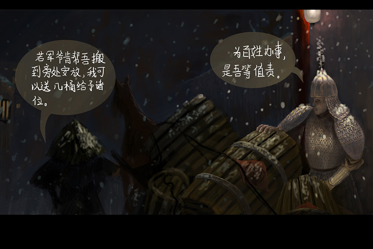 天瑜 第一章 光复吾唐 第41页