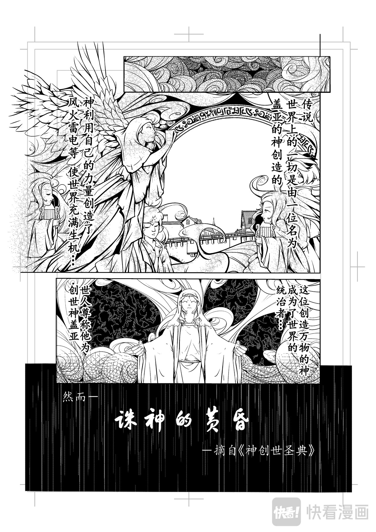盖亚 第1页