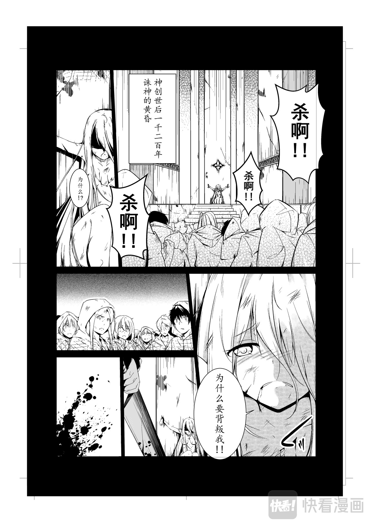 盖亚 第2页
