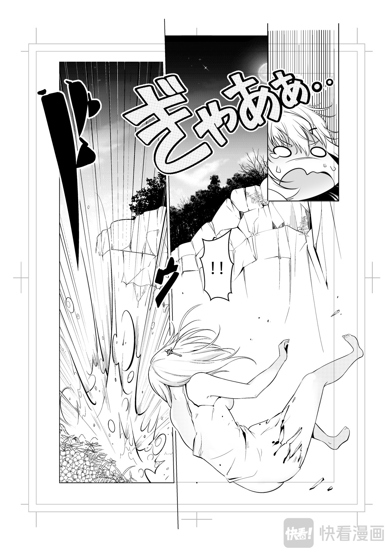 盖亚 001 第12页
