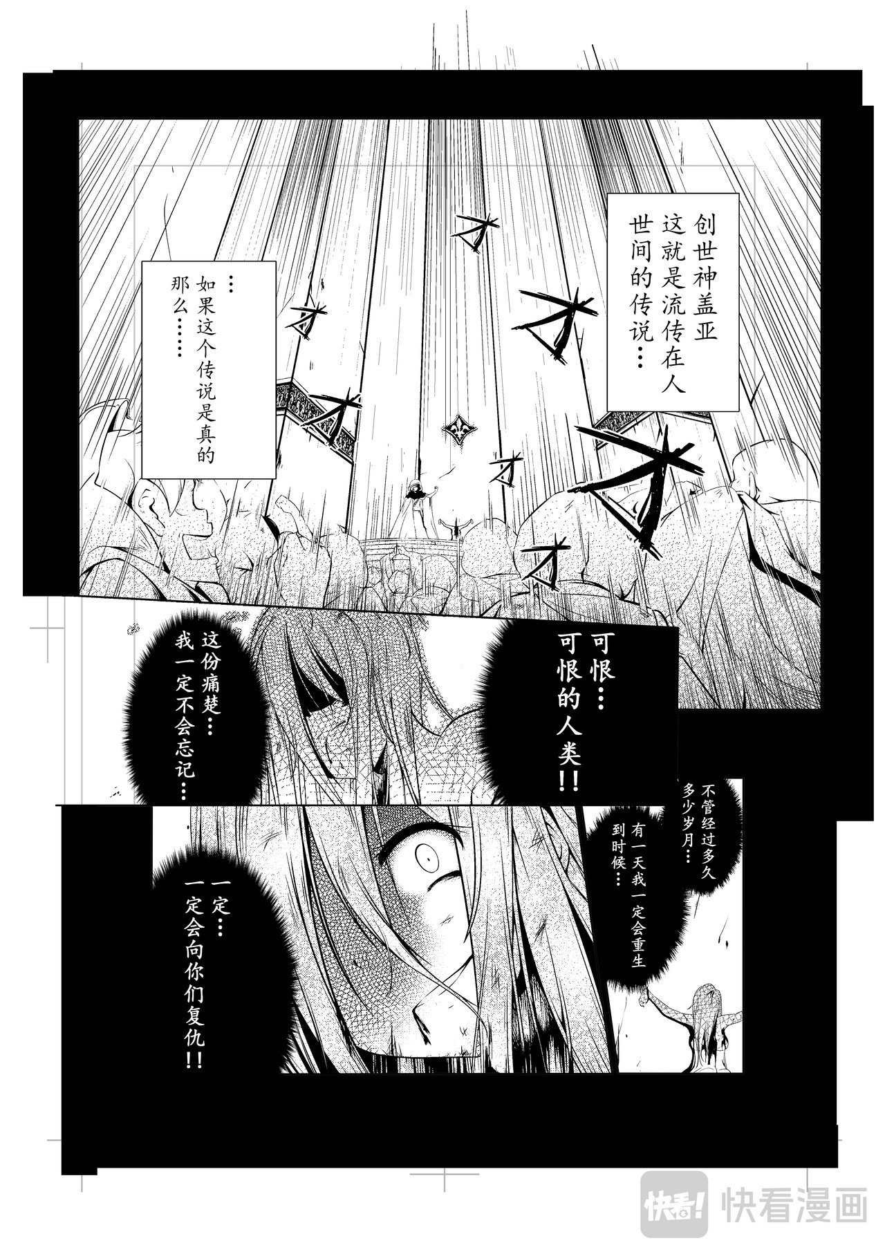 盖亚 第3页